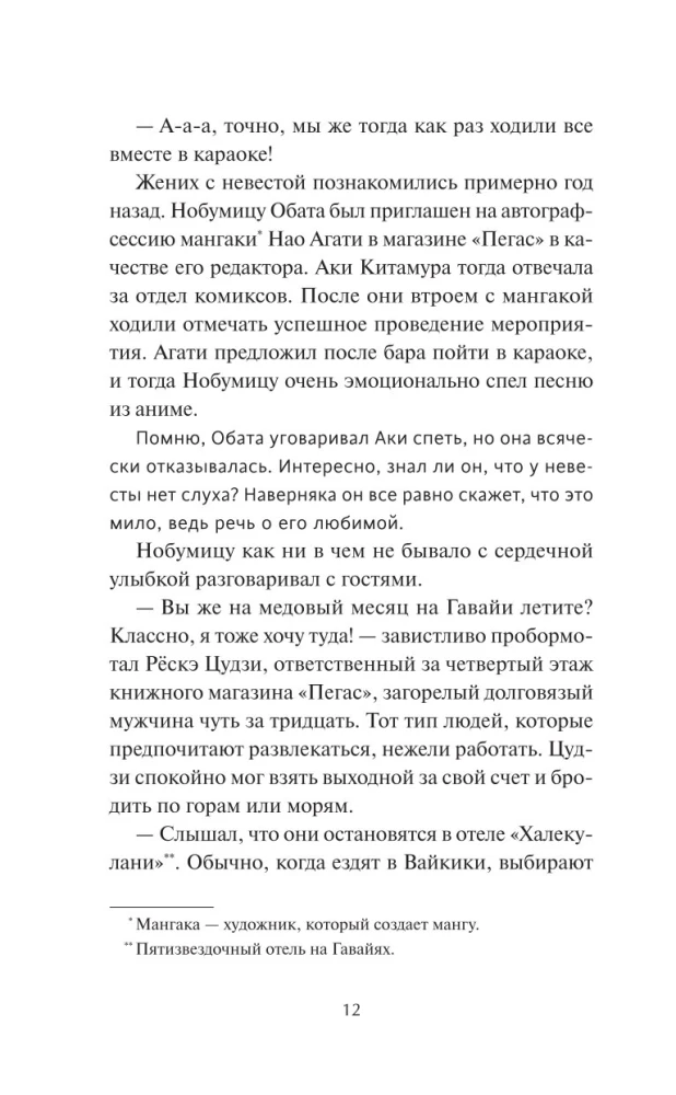 Девушка из книжного